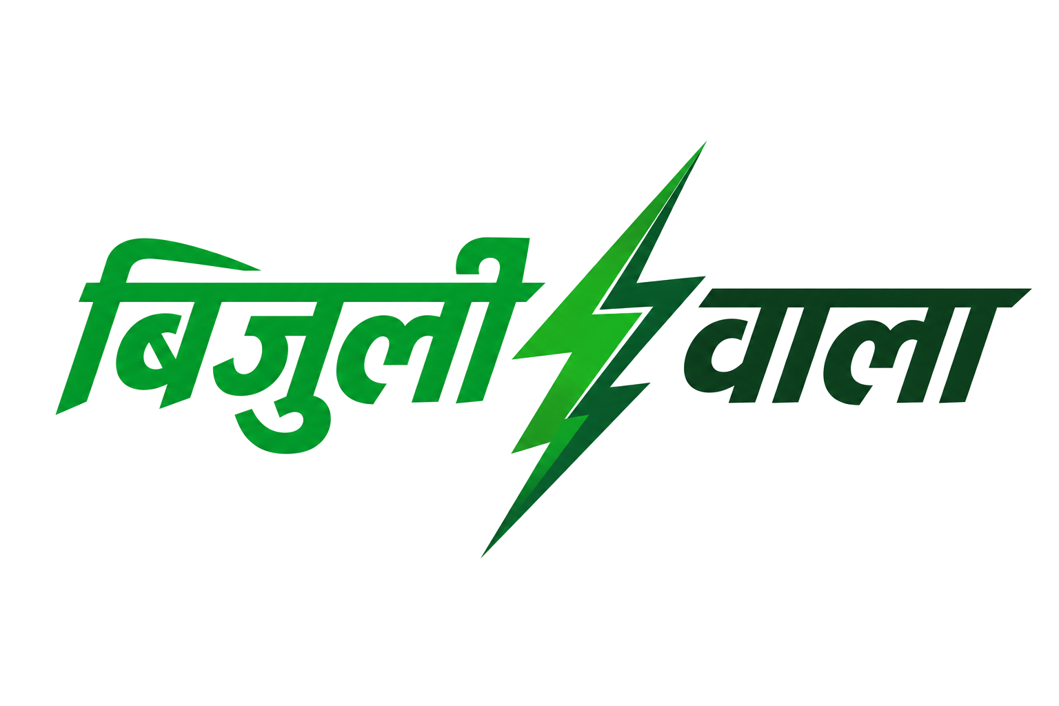 Bijuli Wala
